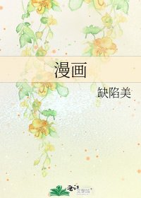 漫畫