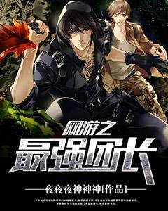 網遊之最強團長
